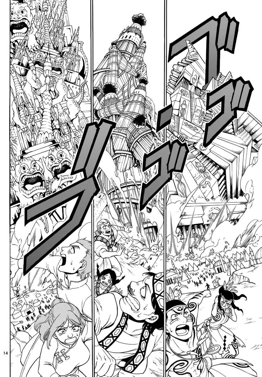 Page 16 Chapter 364 Magi