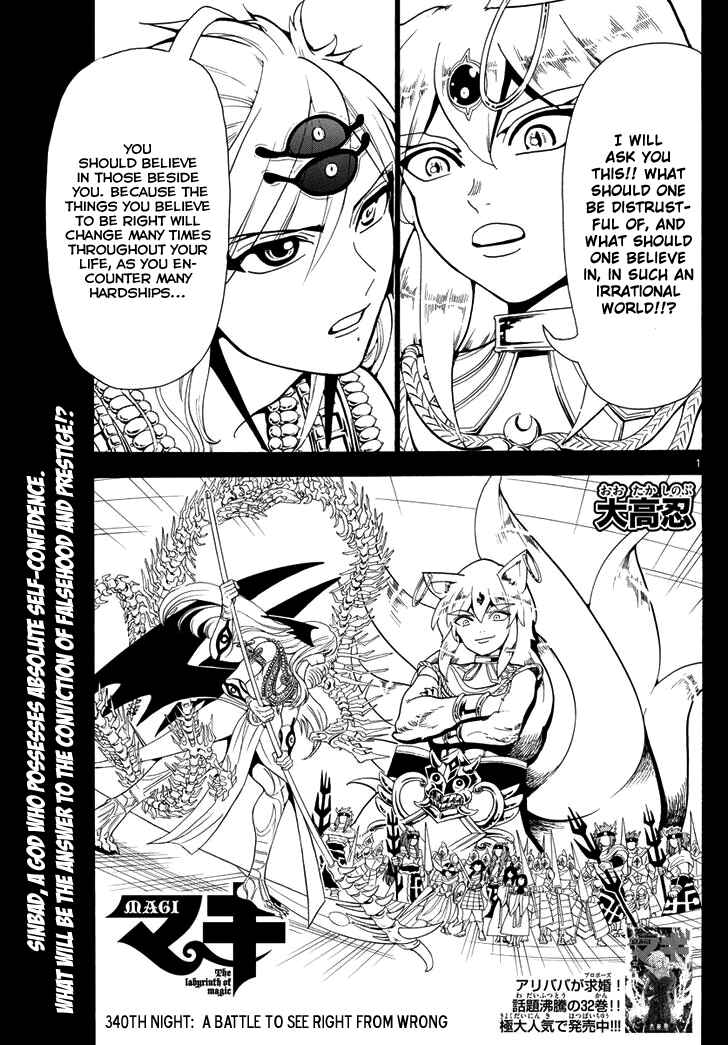 Page 3 Chapter 340 Magi