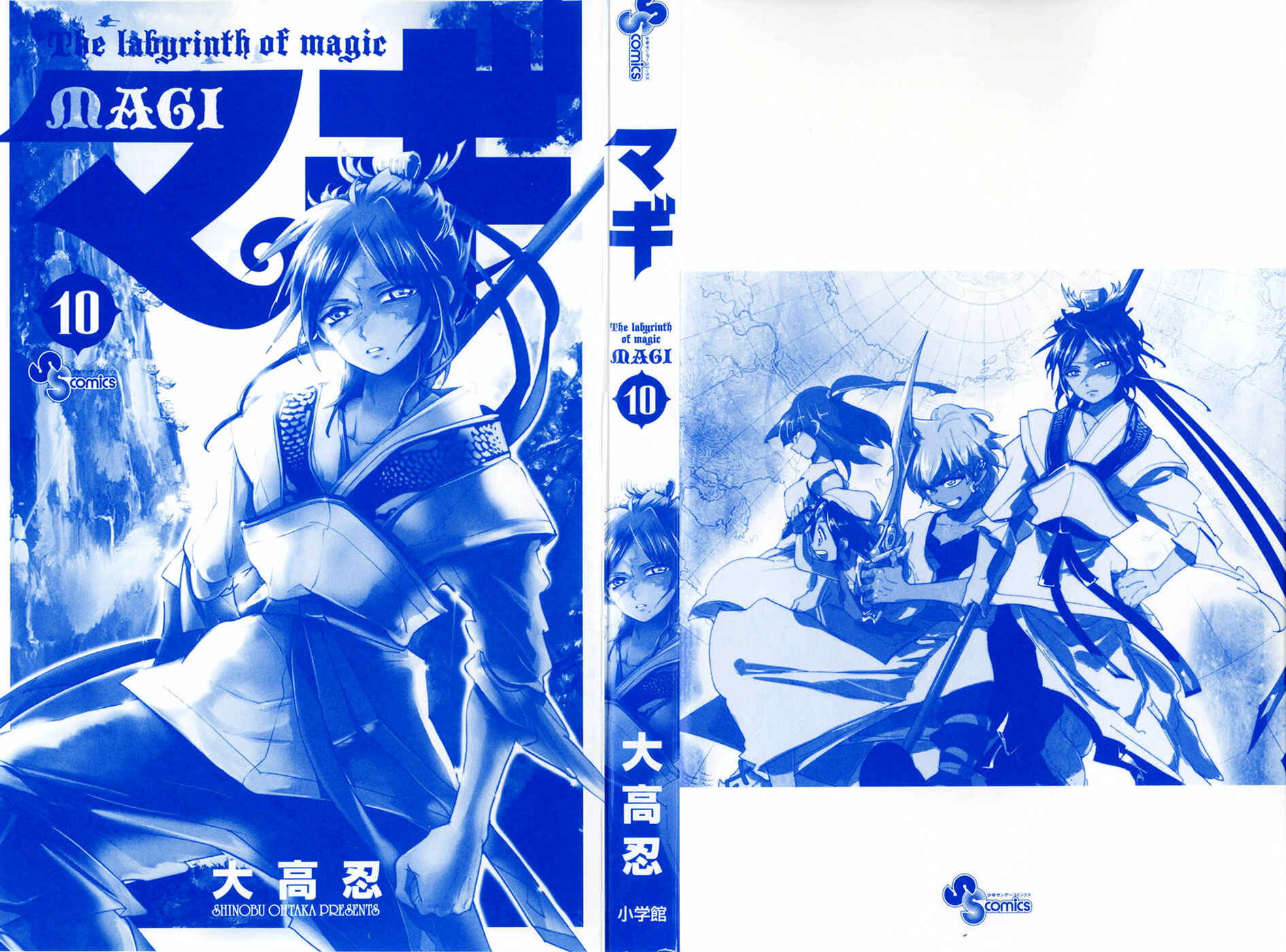 Page 5 Chapter 89 Magi