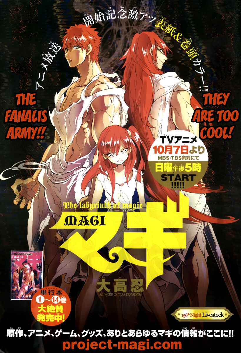 Page 3 Chapter 156 Magi