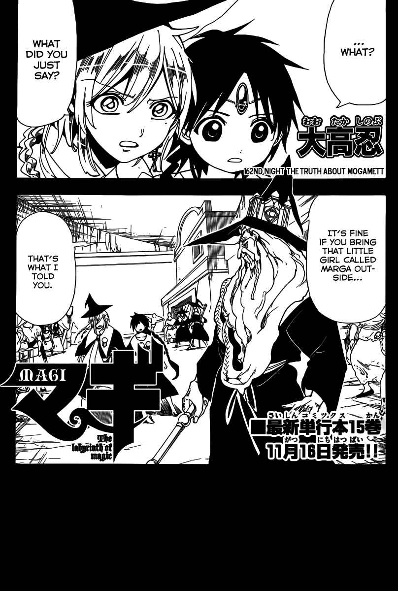 Page 2 Chapter 162 Magi