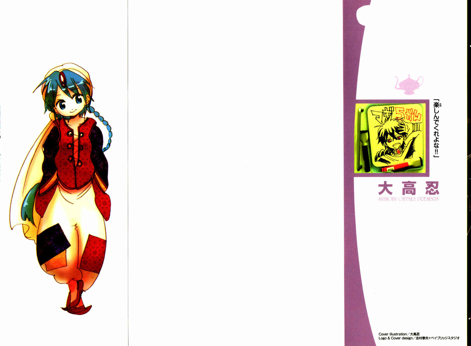 Page 24 Chapter 38 Magi