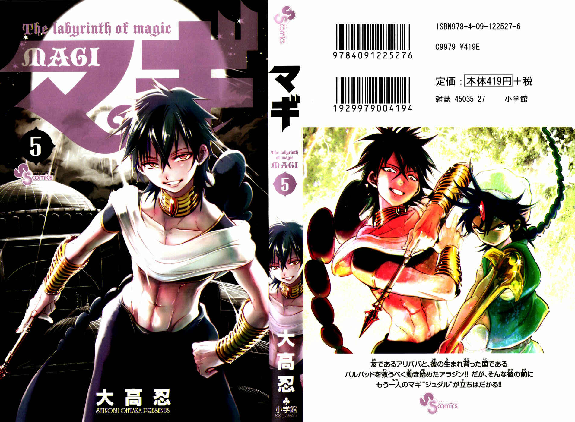 Page 3 Chapter 38 Magi