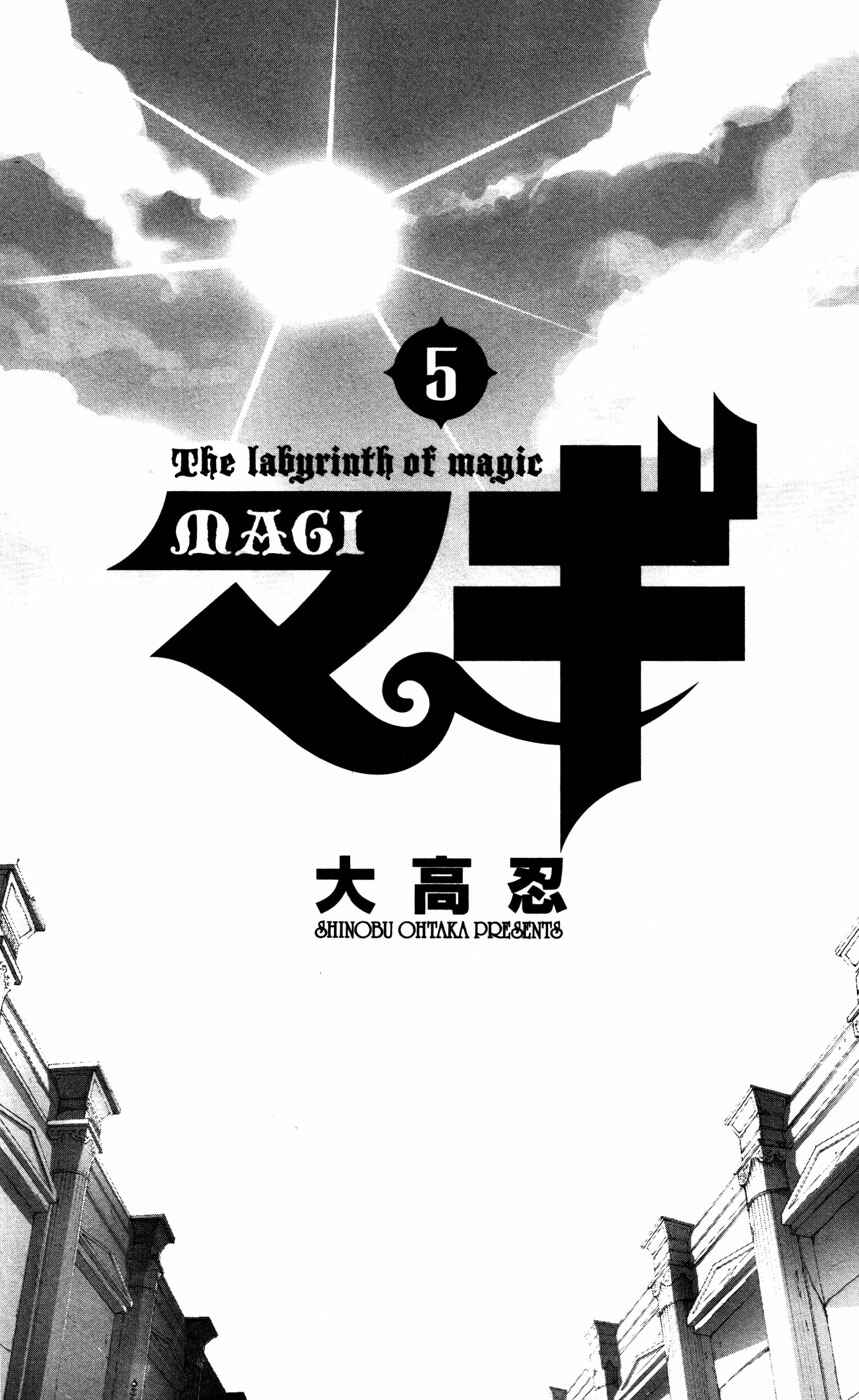 Page 4 Chapter 38 Magi