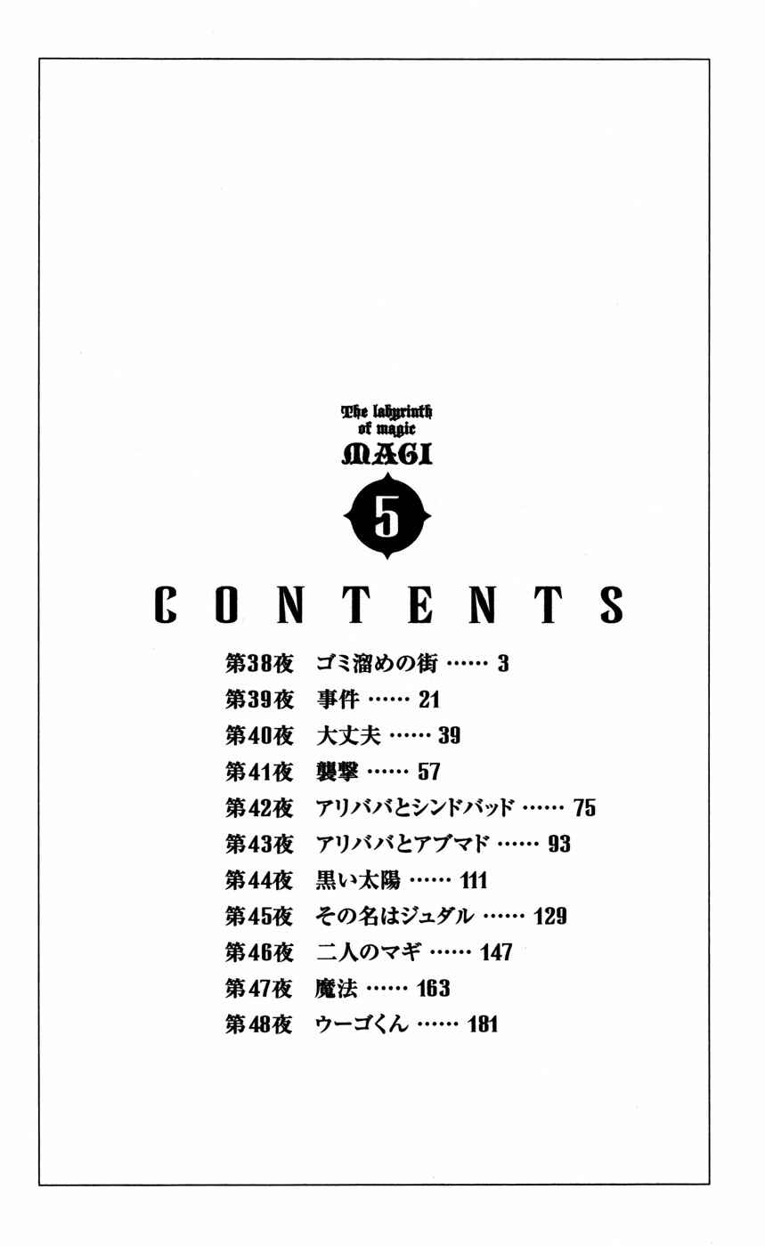 Page 5 Chapter 38 Magi