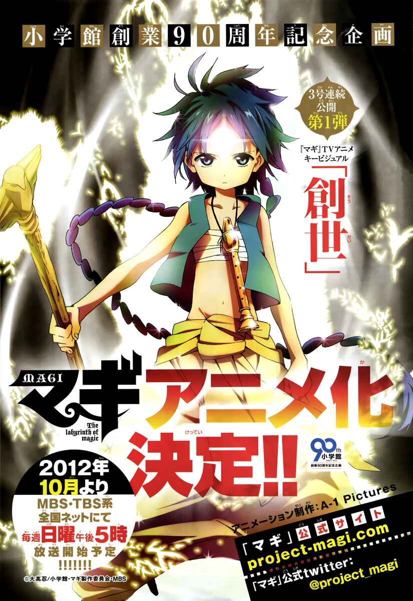 Page 3 Chapter 145 Magi