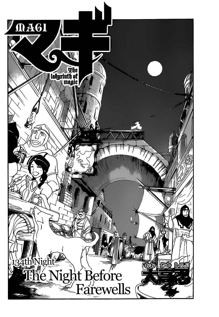 Page 3 Chapter 134 Magi