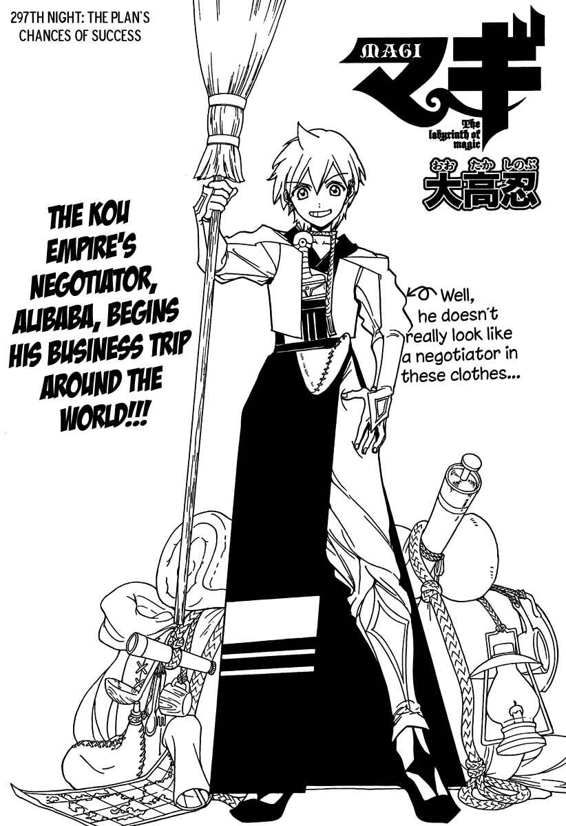 Page 3 Chapter 297 Magi