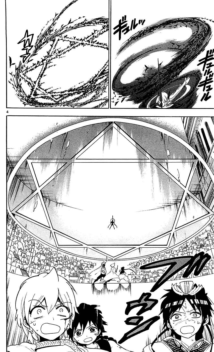 Page 5 Chapter 102 Magi