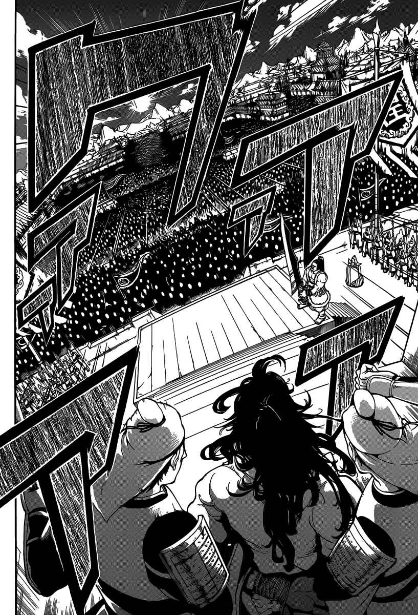 Page 4 Chapter 280 Magi