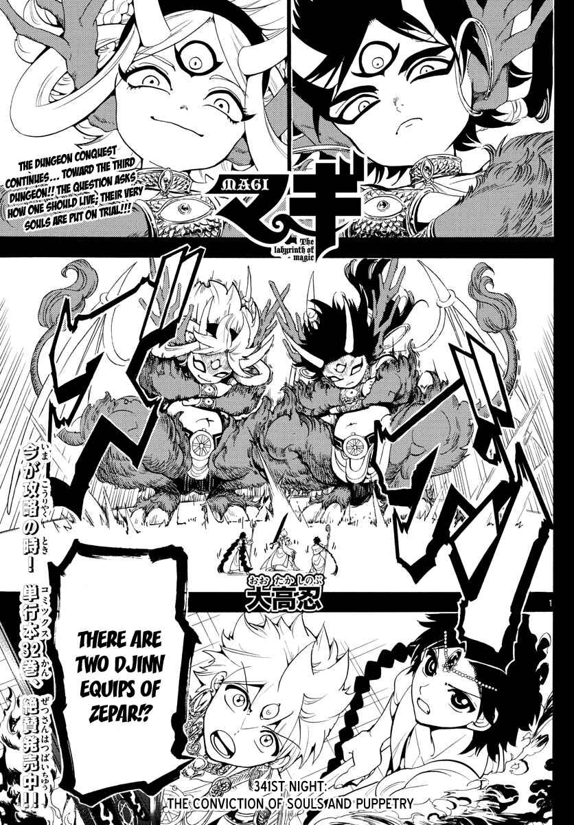 Page 3 Chapter 341 Magi