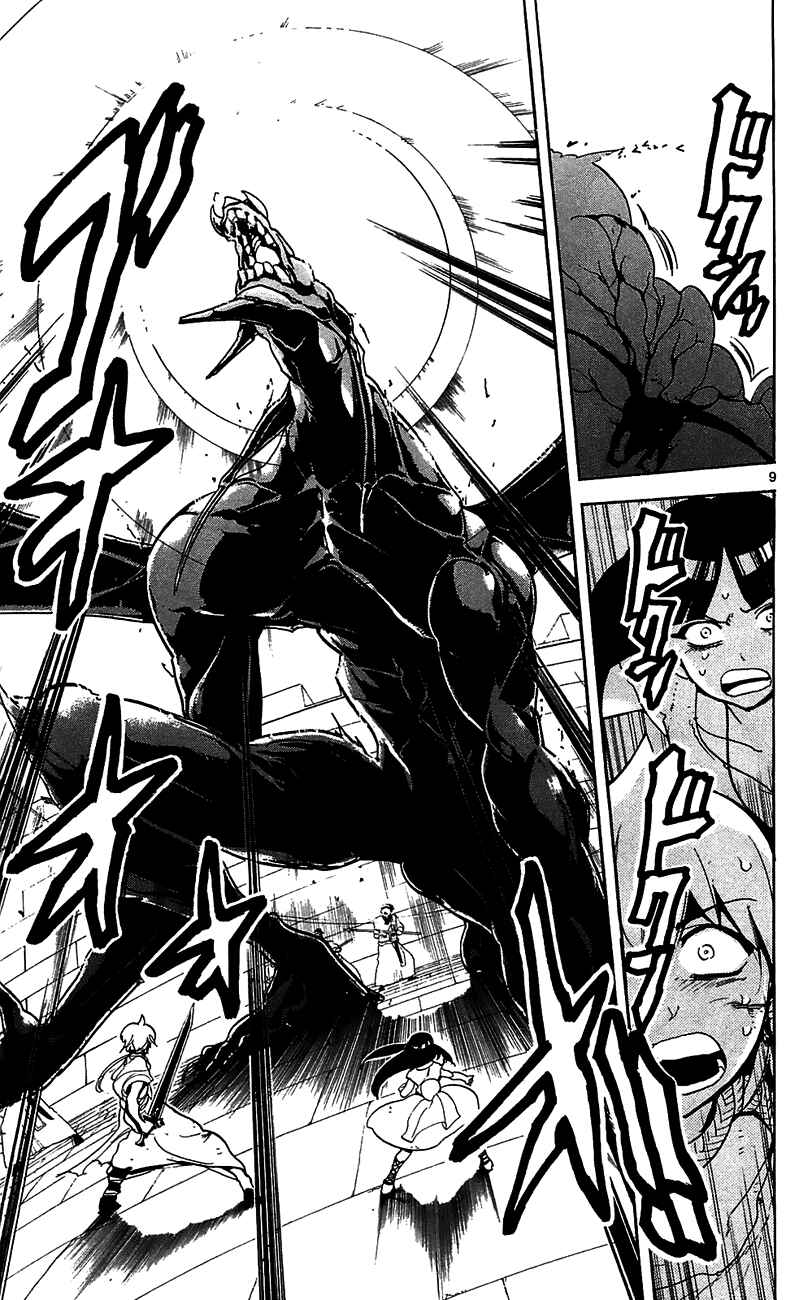 Page 15 Chapter 69 Magi