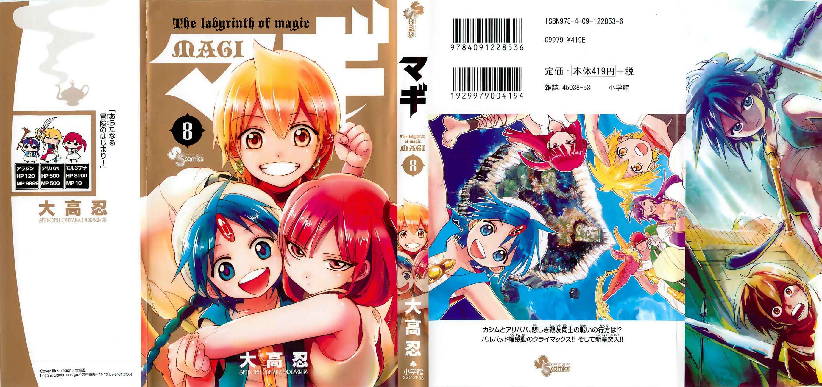 Page 3 Chapter 69 Magi