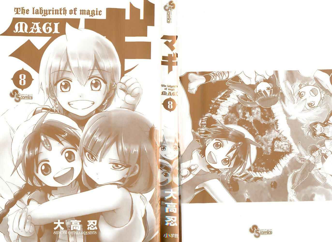 Page 4 Chapter 69 Magi