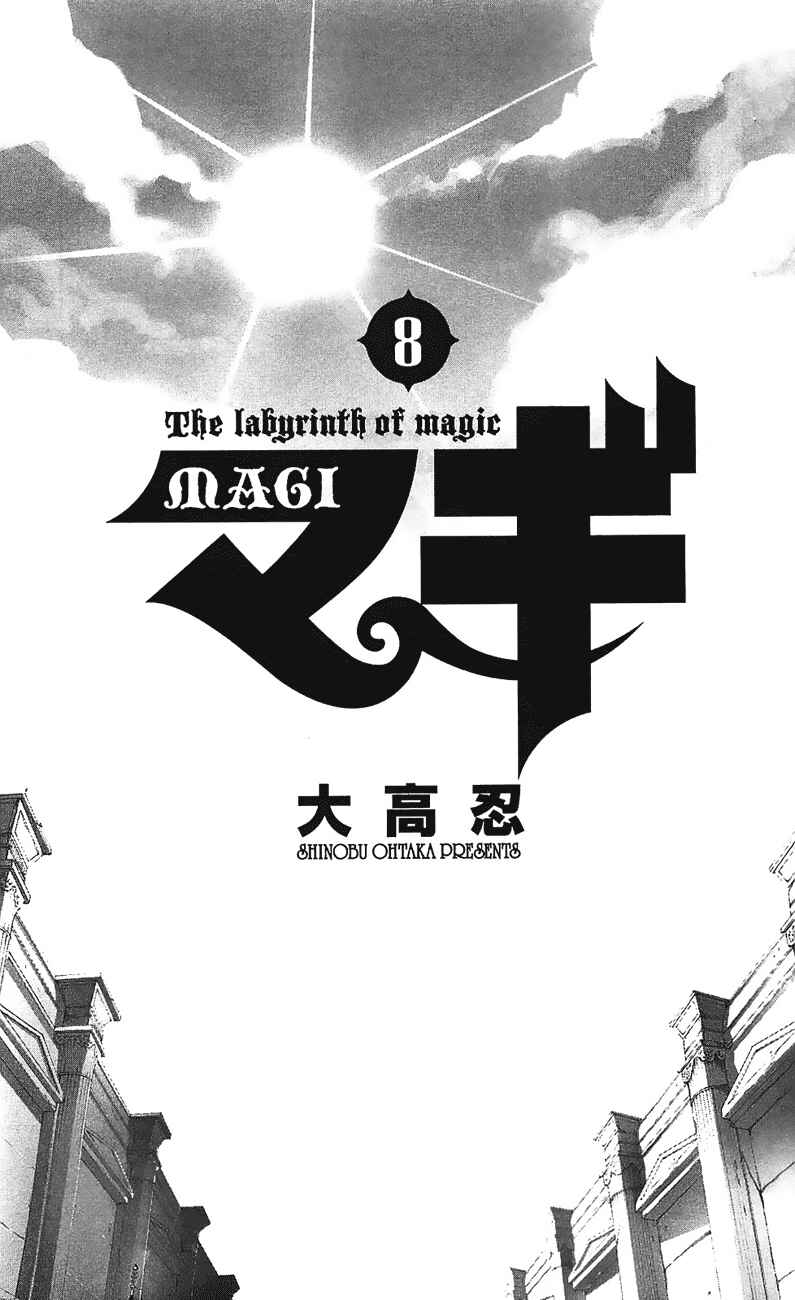 Page 5 Chapter 69 Magi
