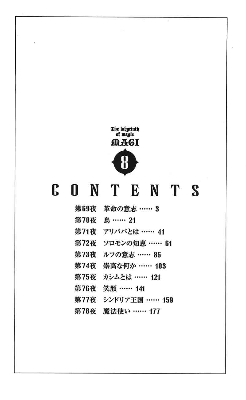 Page 6 Chapter 69 Magi