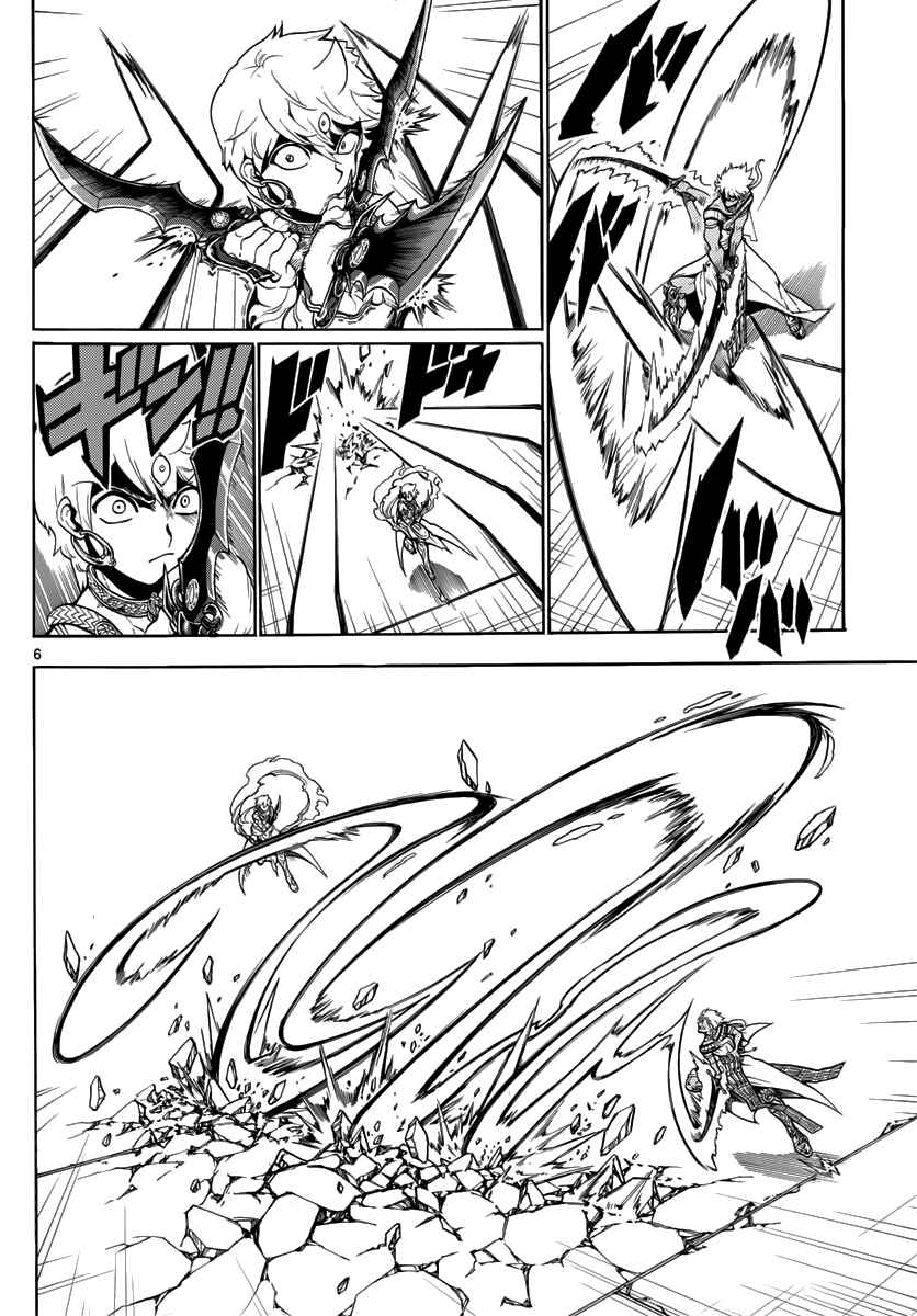 Page 8 Chapter 356 Magi