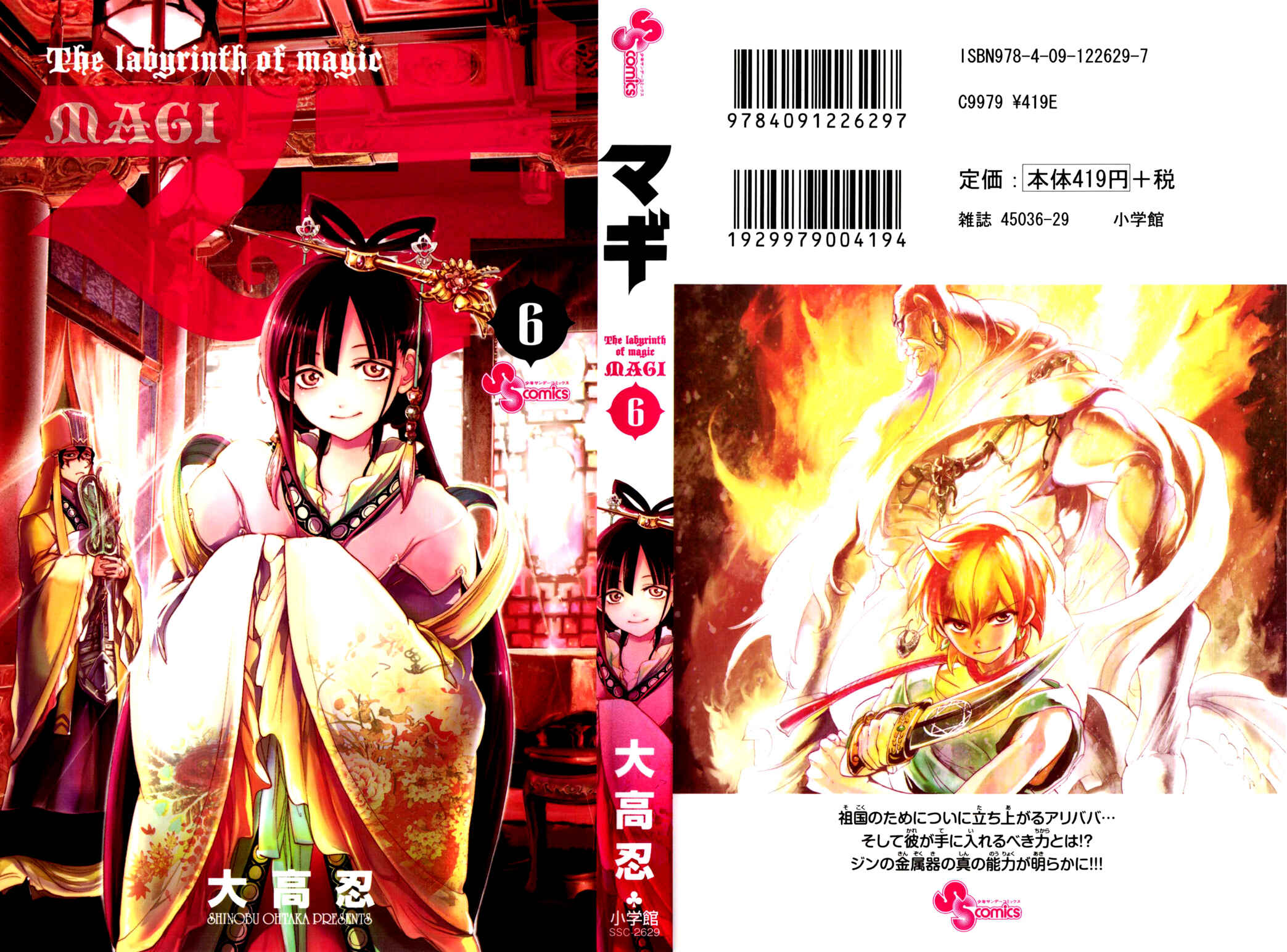 Page 3 Chapter 49 Magi