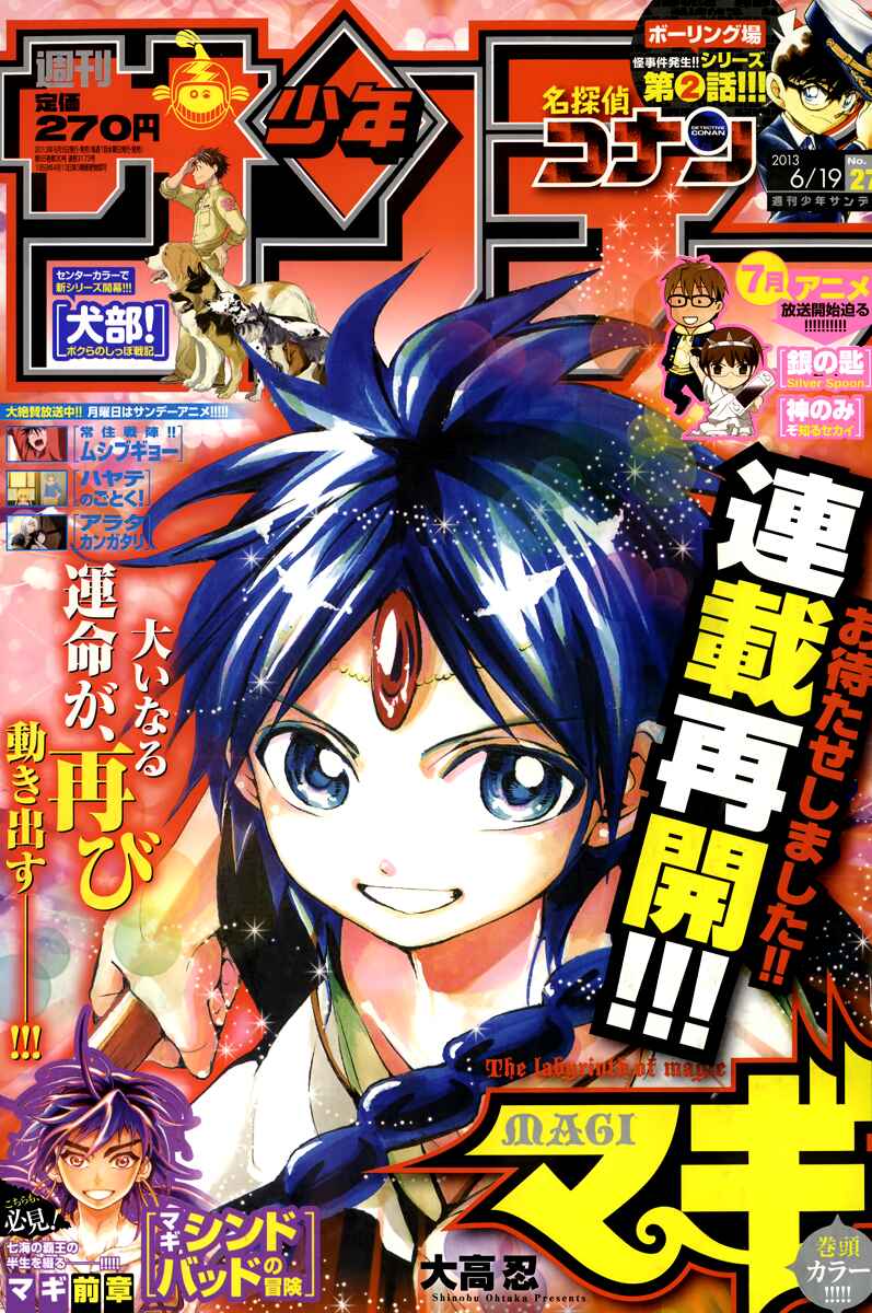 Page 2 Chapter 183 Magi
