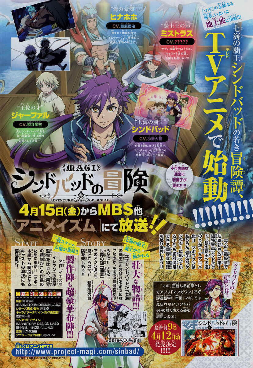 Page 22 Chapter 300 Magi