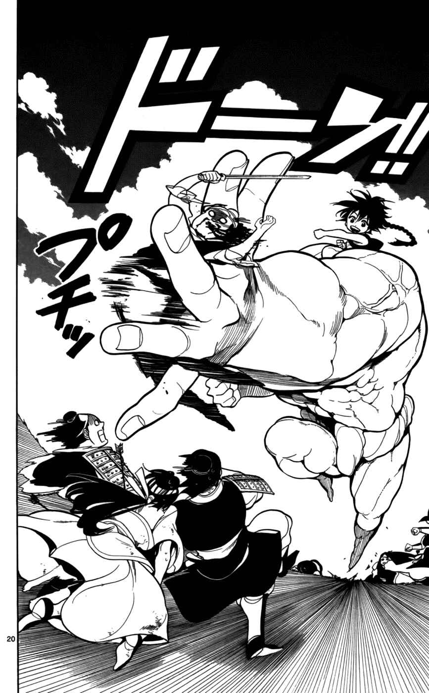 Page 22 Chapter 24 Magi