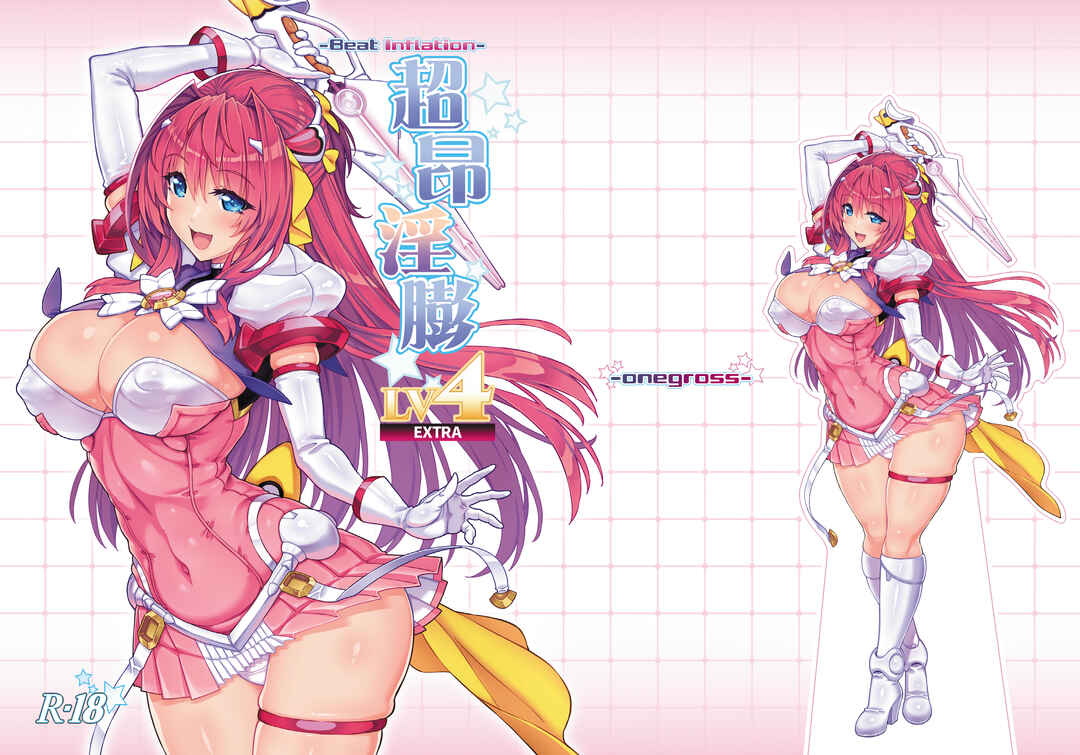 Page 1 Chapter 4 Beat Angel Escalayer - Choukou Inbou -Beat inflation- (Doujinshi)