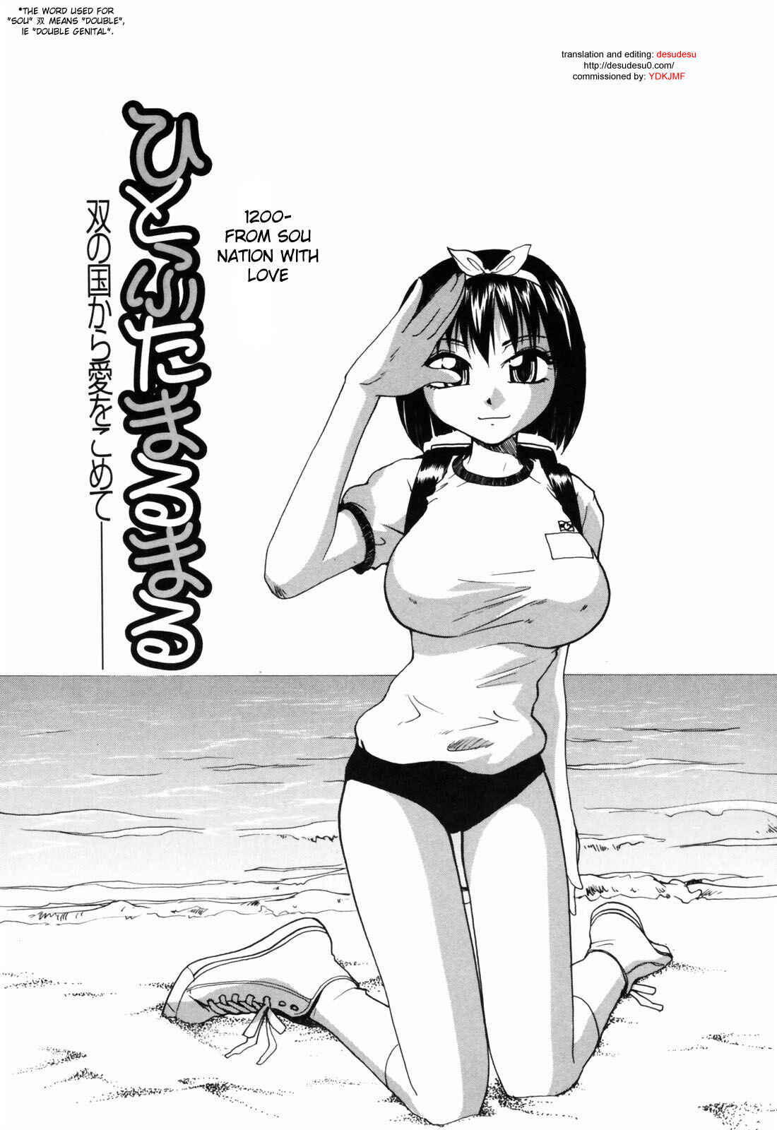 Page 1 Chapter 2 Japanese Big Bust Party