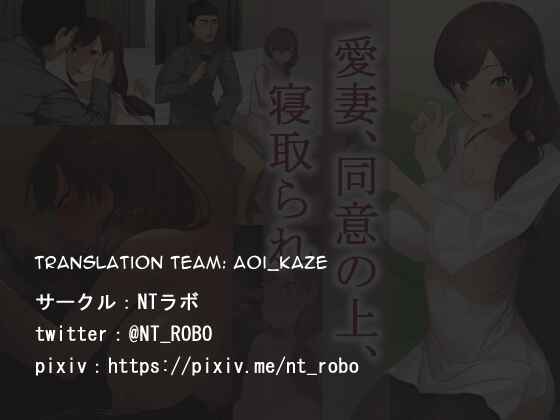 Page 87 Chapter 1 Aisai, Doui no Ue, Netorare