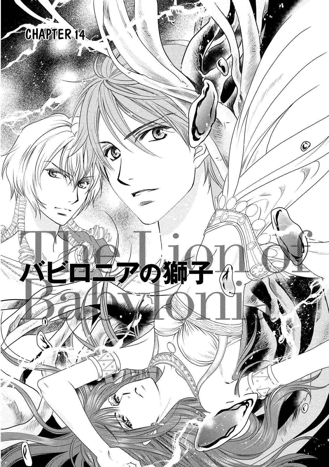 Page 3 Chapter 14 Babylonia no Shishi