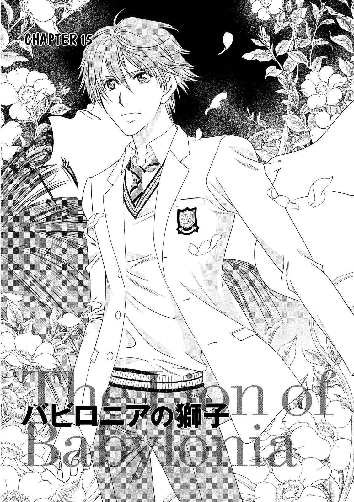 Page 3 Chapter 15 Babylonia no Shishi