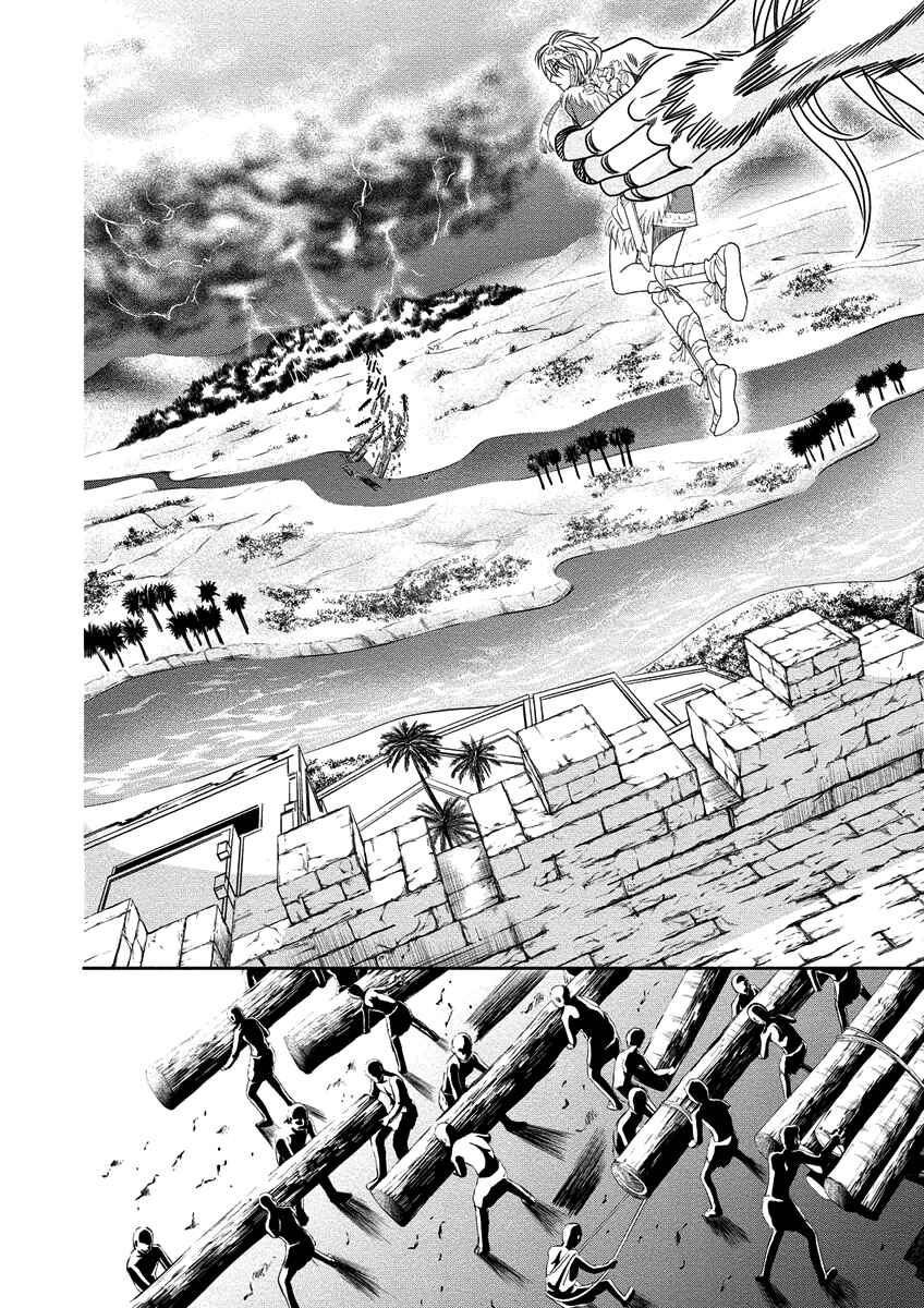 Page 24 Chapter 8 Babylonia no Shishi