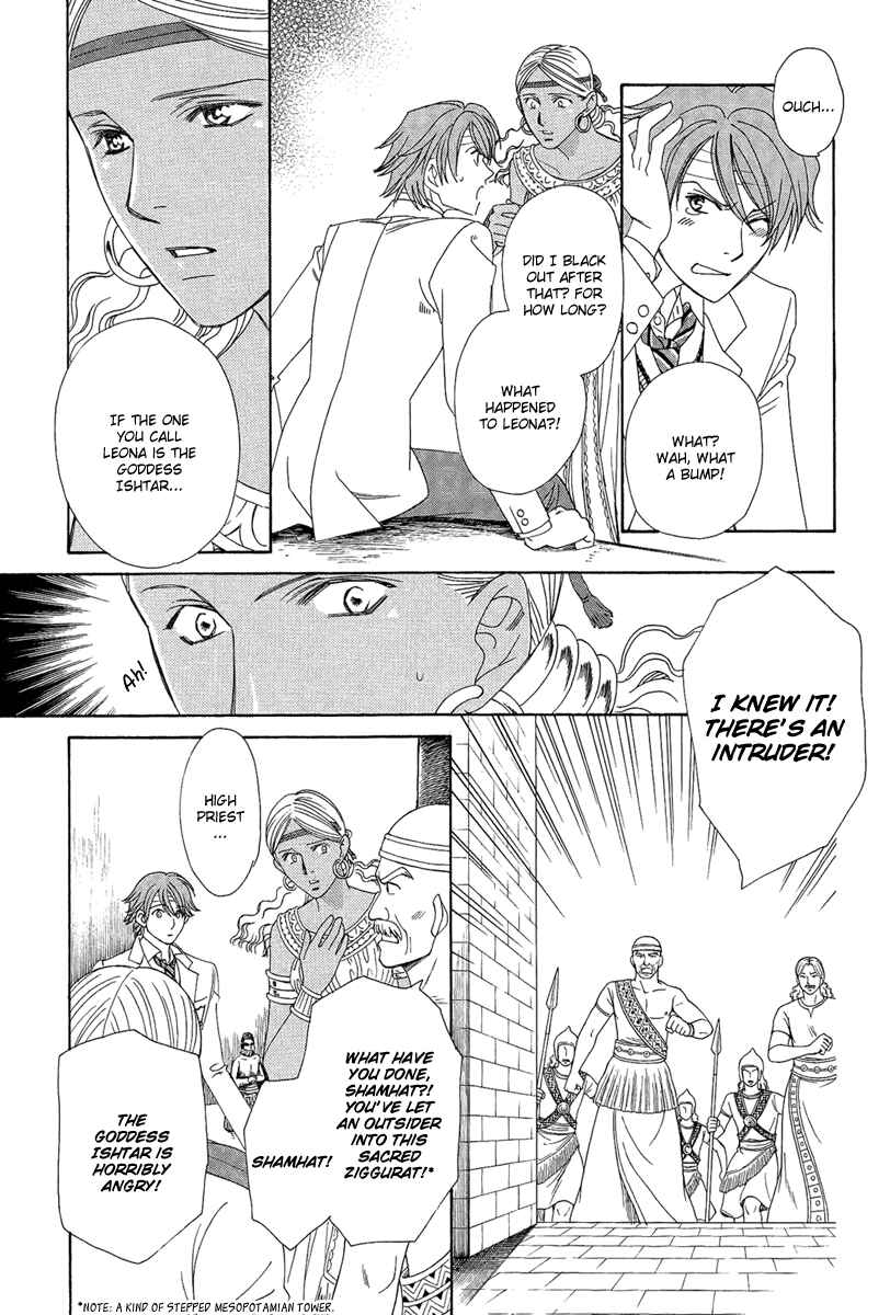 Page 33 Chapter 2 Babylonia no Shishi