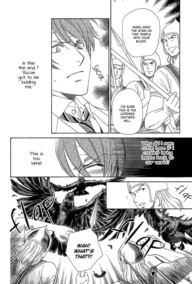 Page 36 Chapter 2 Babylonia no Shishi