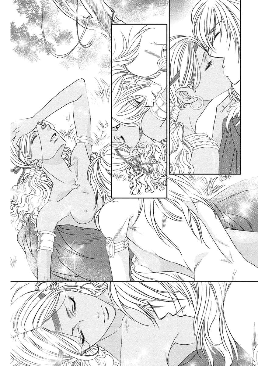 Page 20 Chapter 7 Babylonia no Shishi