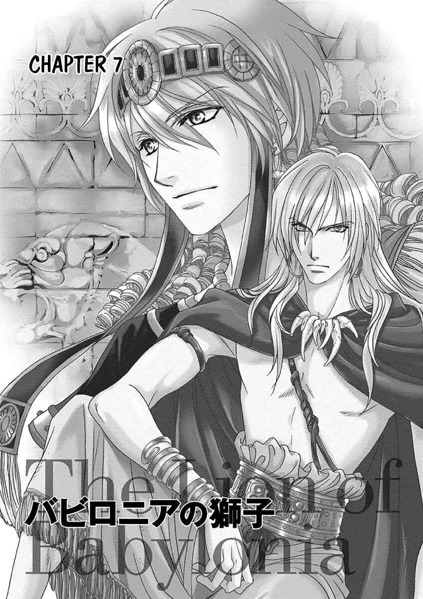 Page 3 Chapter 7 Babylonia no Shishi