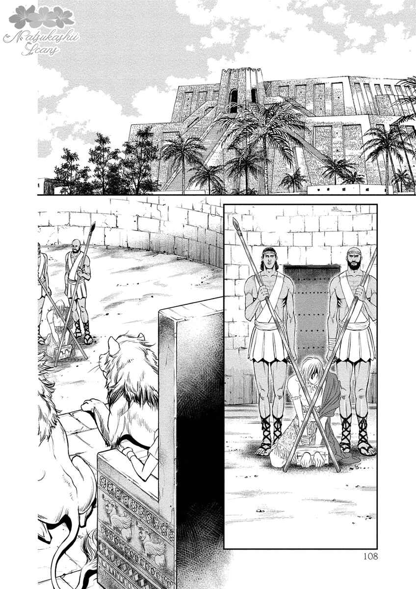 Page 30 Chapter 7 Babylonia no Shishi