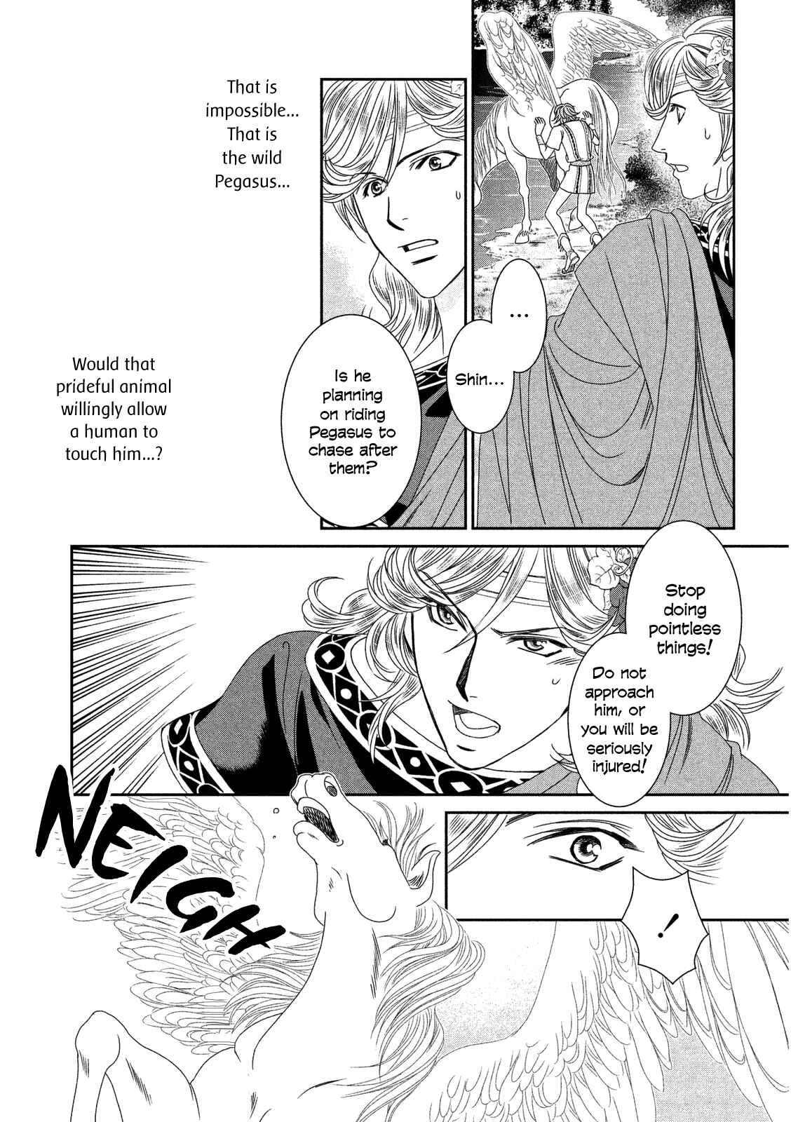 Page 20 Chapter 11 Babylonia no Shishi