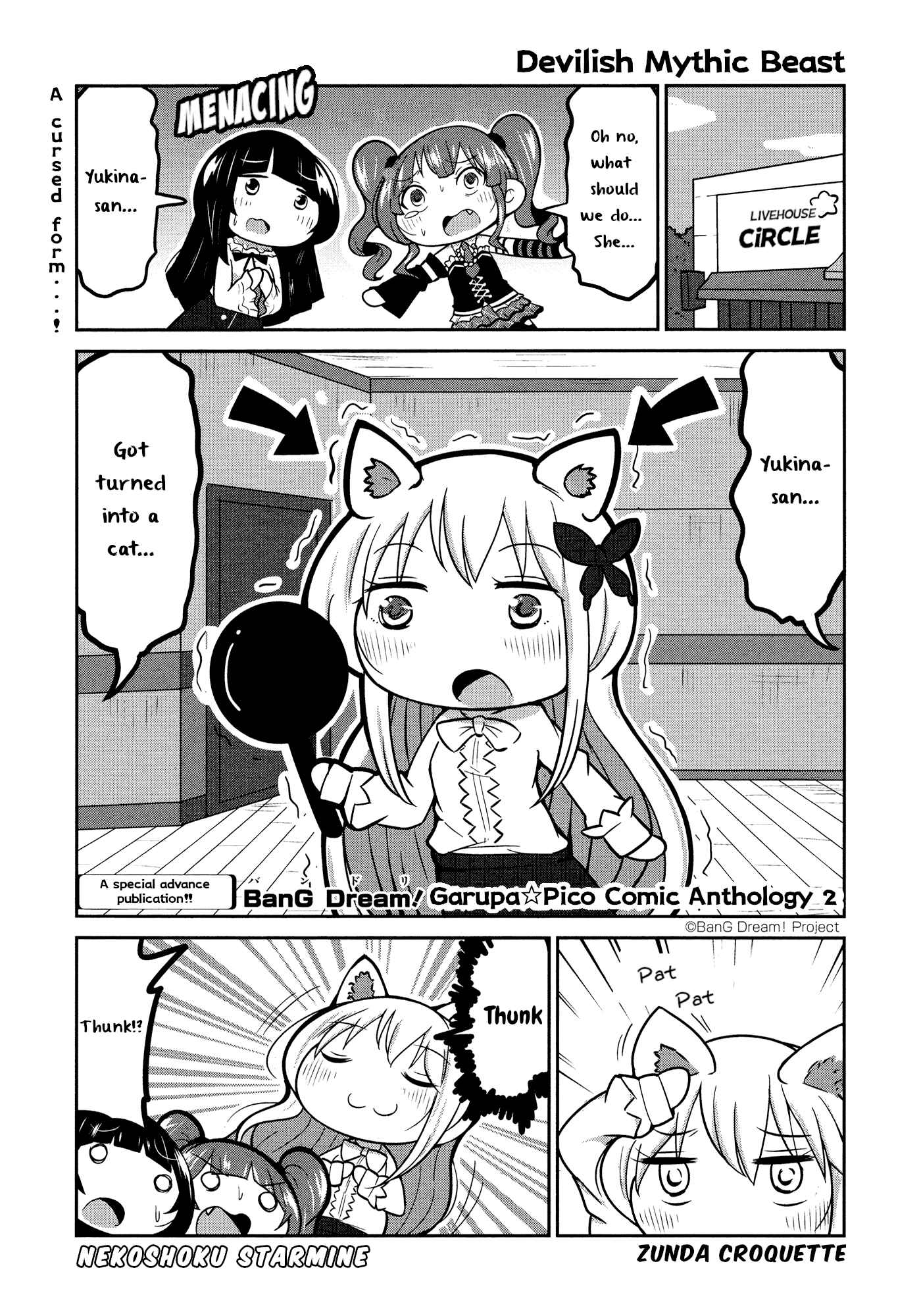 Page 1 Chapter 32 BanG Dream! Garupa☆PICO Comic Anthology