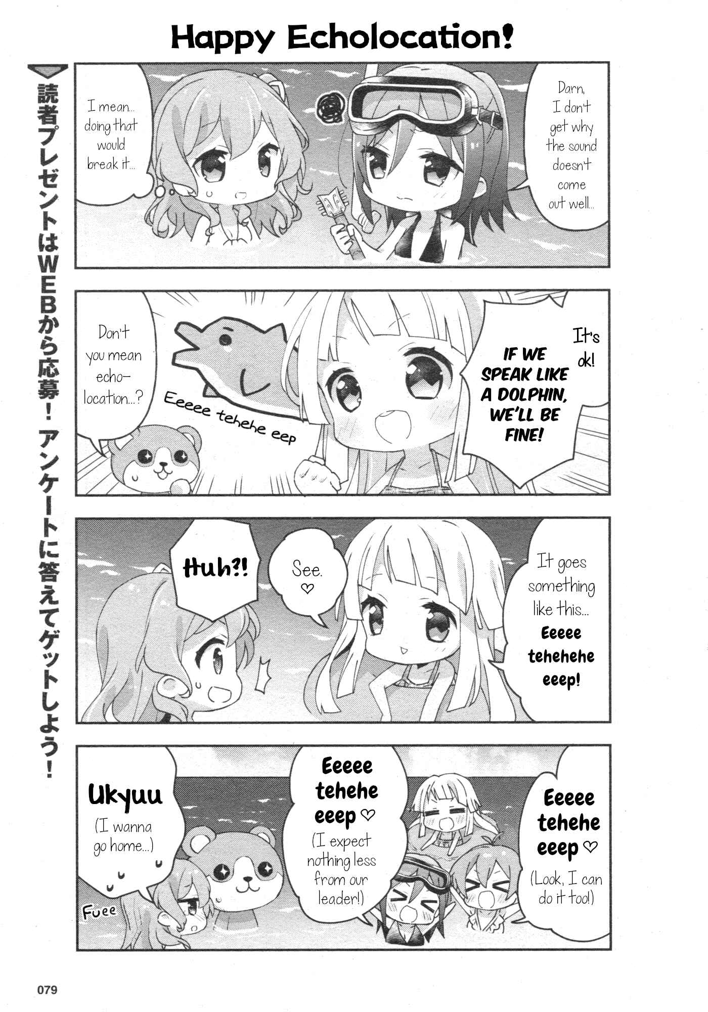 Page 3 Chapter 33 BanG Dream! Garupa☆PICO Comic Anthology