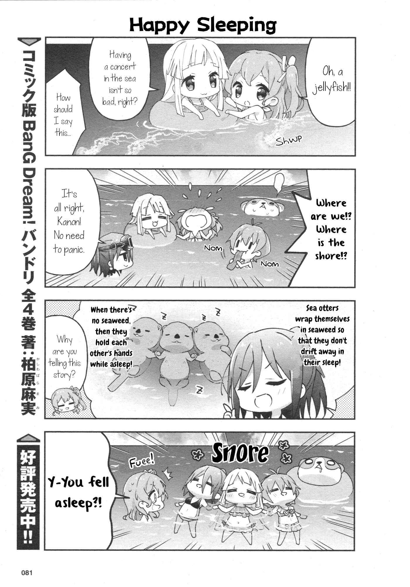 Page 5 Chapter 33 BanG Dream! Garupa☆PICO Comic Anthology