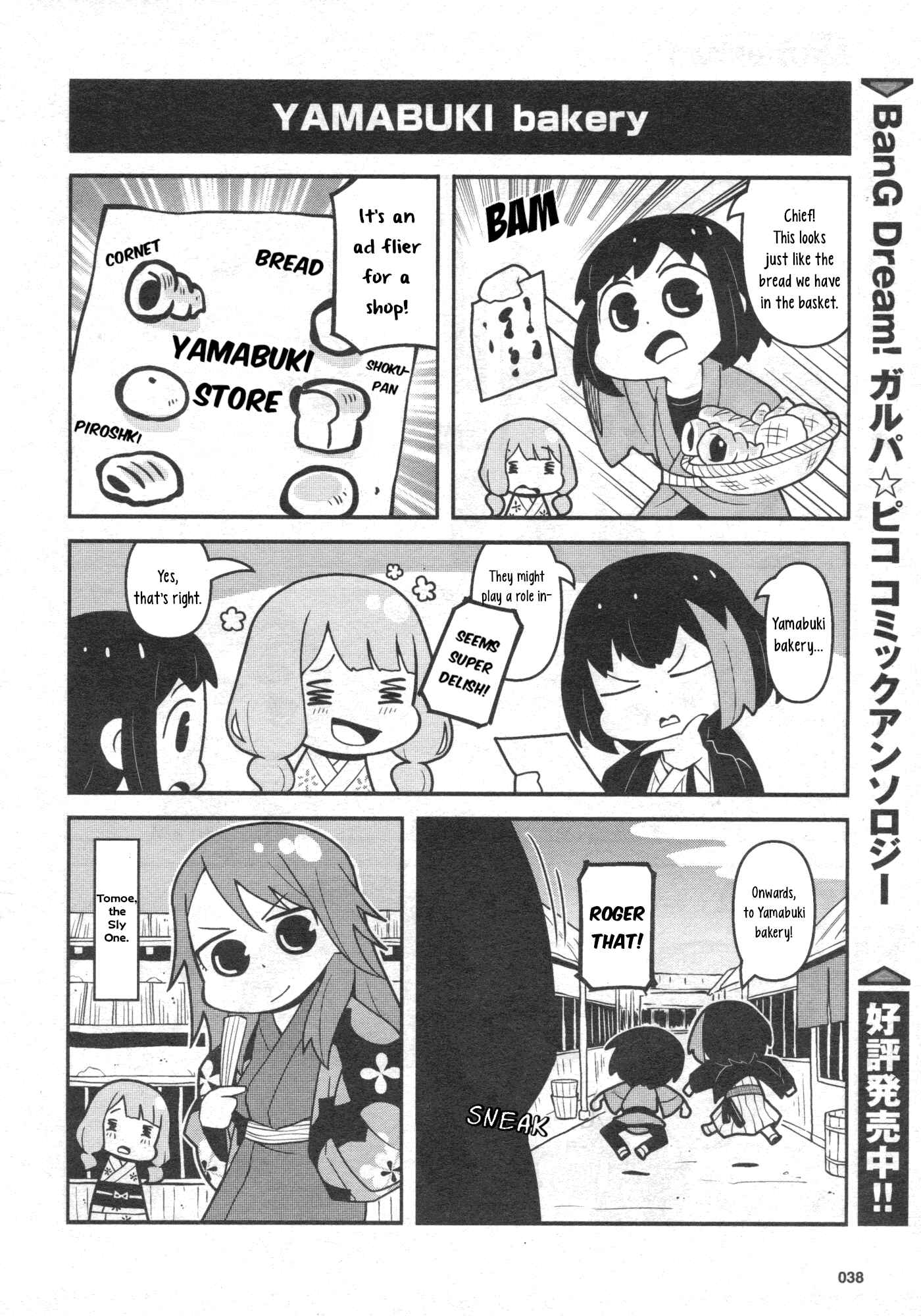 Page 4 Chapter 24 BanG Dream! Garupa☆PICO Comic Anthology