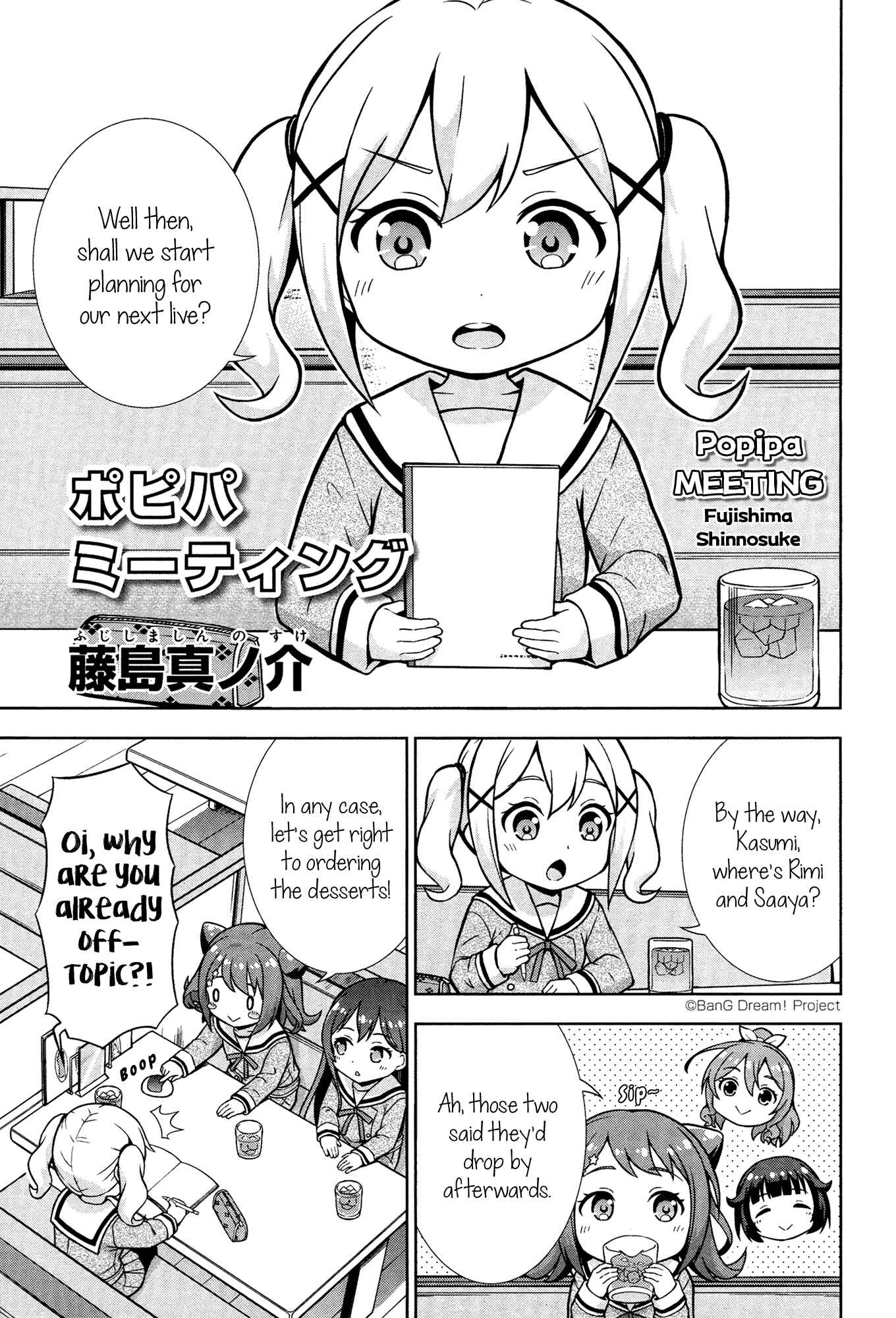 Page 1 Chapter 22 BanG Dream! Garupa☆PICO Comic Anthology
