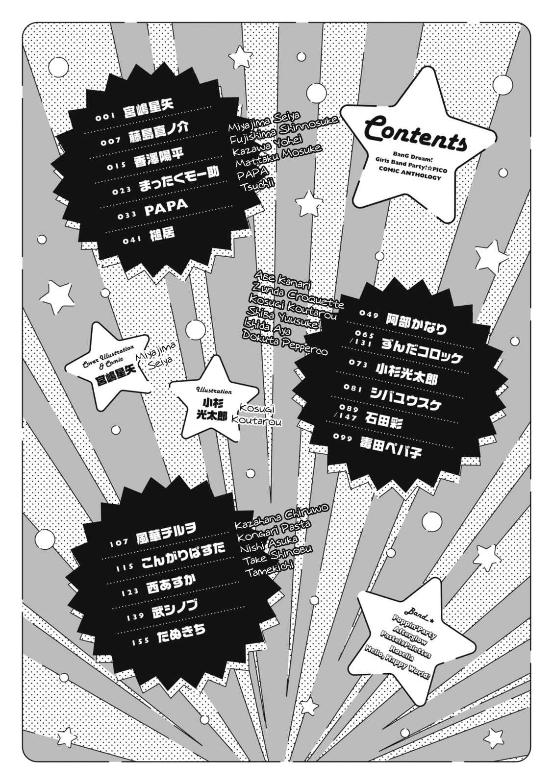 Page 2 Chapter 2 BanG Dream! Garupa☆PICO Comic Anthology