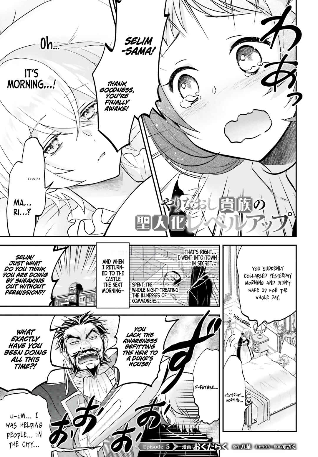 Page 2 Chapter 5 Yarinaoshi Kizoku no Seinjinka Level Up