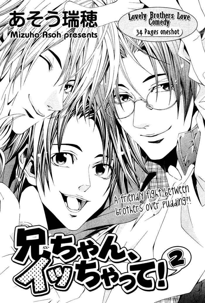 Page 4 Chapter 2 Niichan, Icchatte!