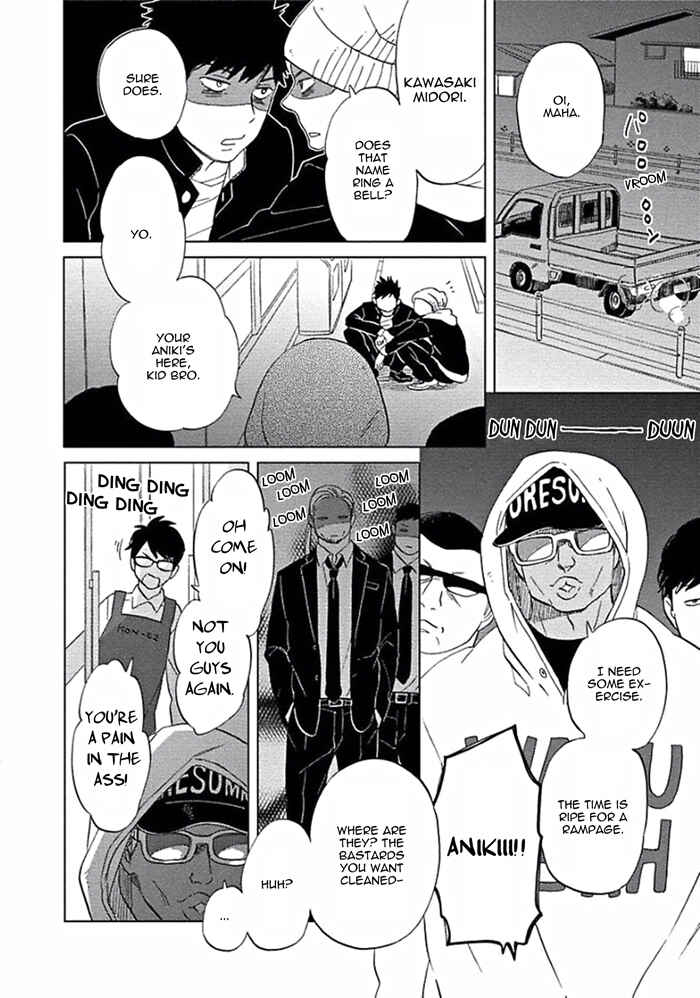 Page 16 Chapter 6 Awa ni mo Narenai Koi Nara ba