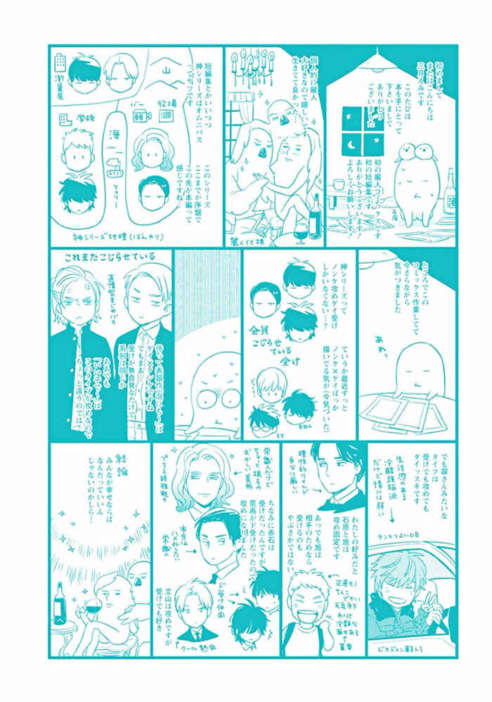 Page 33 Chapter 6 Awa ni mo Narenai Koi Nara ba