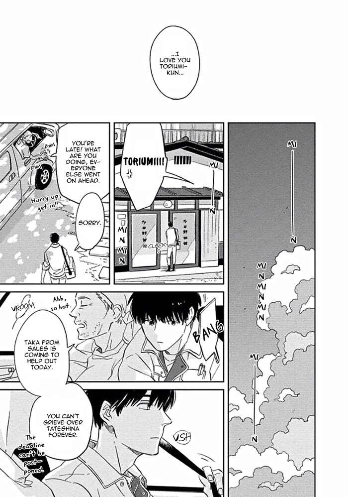 Page 5 Chapter 2 Awa ni mo Narenai Koi Nara ba