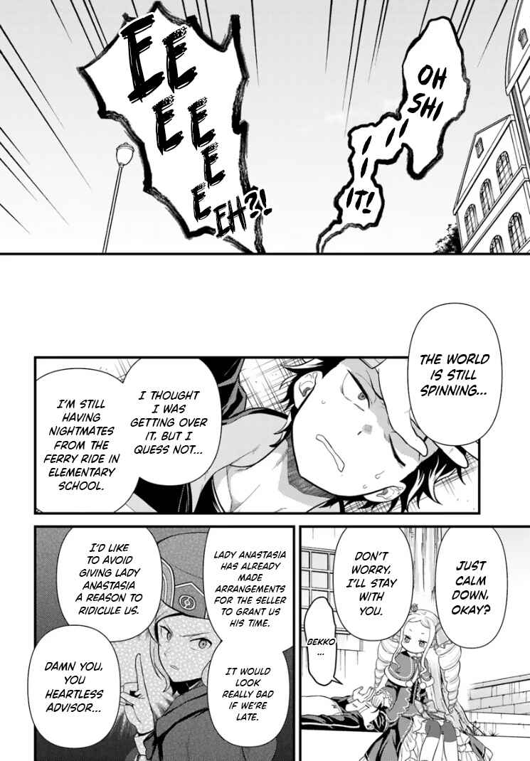 Page 4 Chapter 2.2 Re:Zero kara Hajimeru Isekai Seikatsu: Dai 5-shou—Mizu no Miyako to Eiyuu no Uta