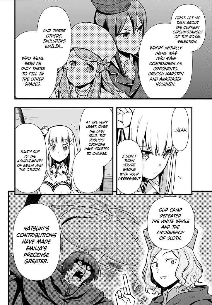 Page 3 Chapter 1.3 Re:Zero kara Hajimeru Isekai Seikatsu: Dai 5-shou—Mizu no Miyako to Eiyuu no Uta
